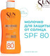 Миниатюра изображения товара Молочко солнцезащитное Krassa Sun Expert SPF 80 (180мл)