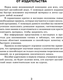 Миниатюра изображения товара Учебное пособие АСТ Все правила английского языка для школьников в схемах и таблицах