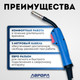 Миниатюра изображения товара Горелка сварочная AURORA Euro MIG 15 Air Cool / 160 A (3м)
