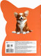 Миниатюра изображения товара Тетрадь Феникс+ Веселый корги / 69729