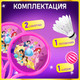 Миниатюра изображения товара Бадминтон детский Disney Принцессы LT-1018F6 / 7751615