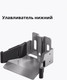 Миниатюра изображения товара Комплект фурнитуры для ворот Юнива UNISET без балки