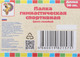 Миниатюра изображения товара Палочка для художественной гимнастики Соломон 1207023 (голубой)