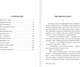Миниатюра изображения товара Книга АСТ Обезьянья лапка, мягкая обложка (Джейкобс Уильям)