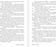 Миниатюра изображения товара Книга АСТ Обезьянья лапка, мягкая обложка (Джейкобс Уильям)