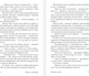 Миниатюра изображения товара Книга АСТ Обезьянья лапка, мягкая обложка (Джейкобс Уильям)