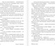 Миниатюра изображения товара Книга АСТ Обезьянья лапка, мягкая обложка (Джейкобс Уильям)