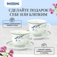 Миниатюра изображения товара Набор для чая/кофе Rosenberg R-115150 (16пр)