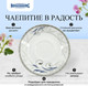 Миниатюра изображения товара Набор для чая/кофе Rosenberg R-115150 (16пр)