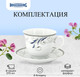 Миниатюра изображения товара Набор для чая/кофе Rosenberg R-115150 (16пр)