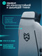 Миниатюра изображения товара Кресло геймерское Brave AF-6 (Rhino Grey)