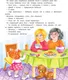 Миниатюра изображения товара Развивающая книга Харвест Я иду в детский сад, мягкая обложка (Семашко Мария)