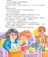 Миниатюра изображения товара Развивающая книга Харвест Я иду в детский сад, мягкая обложка (Семашко Мария)