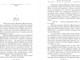 Миниатюра изображения товара Художественная книга Эксмо Темный двойник Корсакова, твердая обложка (Евдокимов Игорь)