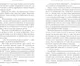 Миниатюра изображения товара Художественная книга Эксмо Я ненавижу вас, доктор Робер! твердая обложка (Фокс Вероника)