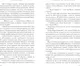 Миниатюра изображения товара Художественная книга Эксмо Я ненавижу вас, доктор Робер! твердая обложка (Фокс Вероника)