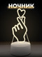 Миниатюра изображения товара Ночник ILikeGift Love in the Hands 3D / 149-045