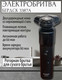 Миниатюра изображения товара Электробритва Бердск 3387А