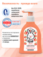 Миниатюра изображения товара Лосьон детский Sanosan Kids / 40898390 (200мл, персик)