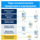 Миниатюра изображения товара Лосьон для тела Tork для рук и тела мини / 422500 (475мл)