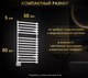 Миниатюра изображения товара Полотенцесушитель электрический Ivigo EHR 5015 350Вт / 92091505080102 (белый)