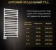 Миниатюра изображения товара Полотенцесушитель электрический Ivigo EHR 5015 350Вт / 92091505080102 (белый)