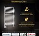 Миниатюра изображения товара Полотенцесушитель электрический Ivigo EHR 5015 350Вт / 92091505080102 (белый)