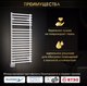 Миниатюра изображения товара Полотенцесушитель электрический Ivigo EHR 5019 450Вт / 92091905100102 (белый)