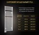 Миниатюра изображения товара Полотенцесушитель электрический Ivigo EHR 5023 600Вт / 92092305120102 (белый)