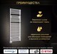 Миниатюра изображения товара Полотенцесушитель электрический Ivigo EHR 5023 600Вт / 92092305120102 (белый)