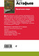 Миниатюра изображения товара Книга Эксмо Васюткино озеро, твердая обложка (Астафьев Виктор)