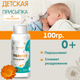 Миниатюра изображения товара Набор косметики детской Inseense С календулой / Ins100gК*2/powder (2x100г)