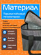 Миниатюра изображения товара Термосумка MATEX Cartage Т-11 / 67-436 (серый)