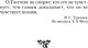 Миниатюра изображения товара Книга Эксмо Я встретил вас...Твердая обложка (Тютчев Федор)