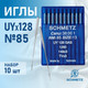 Миниатюра изображения товара Набор игл для промышленной швейной машины Schmetz UYx128 GAS 85 Sch-10 (10шт, универсальные)