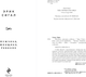 Миниатюра изображения товара Книга Эксмо Мужчина, женщина, ребенок, твердая обложка (Сигал Эрик)