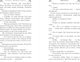 Миниатюра изображения товара Книга Эксмо Мужчина, женщина, ребенок, твердая обложка (Сигал Эрик)