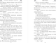Миниатюра изображения товара Книга Эксмо Мужчина, женщина, ребенок, твердая обложка (Сигал Эрик)