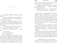Миниатюра изображения товара Книга Эксмо Мужчина, женщина, ребенок, твердая обложка (Сигал Эрик)