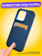 Миниатюра изображения товара Чехол-накладка Case Matte Card Case для iPhone 13 (синий матовый)