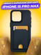Миниатюра изображения товара Чехол-накладка Case Matte Card Case для iPhone 15 Pro Max (черный матовый)