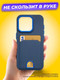 Миниатюра изображения товара Чехол-накладка Case Matte Card Case для iPhone 15 (синий матовый)