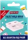 Миниатюра изображения товара Таблетница Master Uni Master Uni Мини