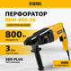 Миниатюра изображения товара Перфоратор Denzel RHH-800-26 (26607)