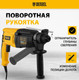 Миниатюра изображения товара Перфоратор Denzel RHH-800-26 (26607)