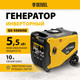 Миниатюра изображения товара Инверторный генератор Denzel GS-5500iSE / 94712
