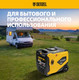 Миниатюра изображения товара Инверторный генератор Denzel GS-5500iSE / 94712