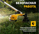 Миниатюра изображения товара Триммер бензиновый Denzel DR-52 / 96275
