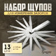 Миниатюра изображения товара Набор щупов Tundra 9241184 (13шт)