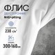 Миниатюра изображения товара Ткань для творчества Sentex Флис двухсторонний 300x160 (белый)